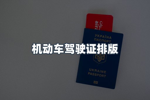 证书制作